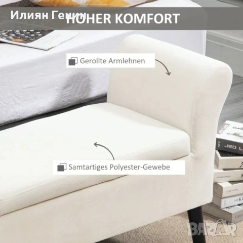 Пейка за съхранение HOMCOM, снимка 6 - Дивани и мека мебел - 54338123