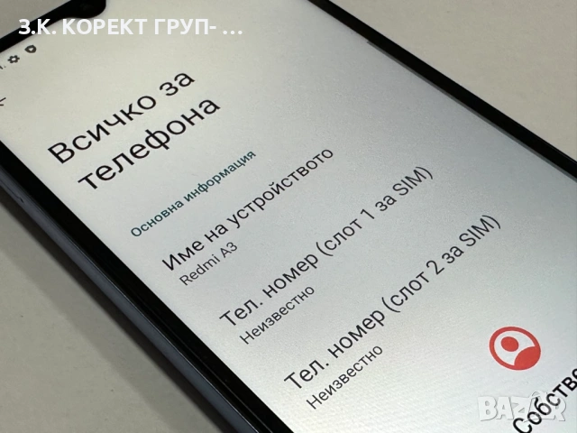 Xiaomi Redmi A3 64GB 3GB RAM Dual, снимка 8 - Xiaomi - 53960282