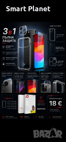 NORTHJO Premium калъфи и протектори