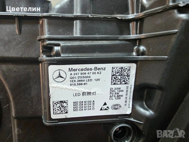 Ляв фар за Мерцедес GLA W247 в добро състояние. Продава се необорудван., снимка 8 - Части - 54430188