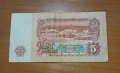 5 лева 1962, снимка 1