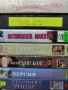 Видеокасети , снимка 10