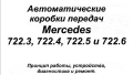 Мерцедес- 14 ръководства за устр-во,обслужване и ремонт /на CD/, снимка 17