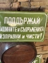 Емайлирани табели, снимка 3
