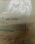 Части за ВАЗ 2101 СССР, снимка 15