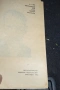Блистающий Мир - Алые Паруса Разкази 1982г., снимка 4