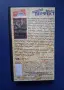 Видеокасета VHS Парите на другите / Дани Де Вито, снимка 4