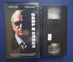 Видеокасета VHS Обир в Сянка, снимка 2