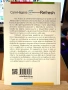 Лот две чисто нови книги - Ако мога да дам само един съвет и Сатя Надела - Да натиснем Refresh, снимка 2
