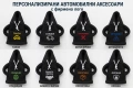 Пончо Лостчо Персонализирани автомобилни аксесоари с фирмено лого , снимка 1