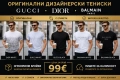 Оригинални тениски Gucci • Dior • Balmain | Ограничени бройки, снимка 1