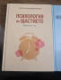 Психология на щастието, Индивидуалност, снимка 3