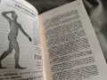 Medicamenta Nova. Ж. Ападжемов, снимка 2