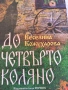 Нови книги различни, снимка 7