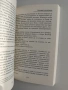 Човекът, който разхождаше книги, снимка 2