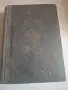 продавам стари църковни и религиозни книги, снимка 15