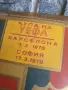 Винтидж вимел 1976 Левски-Спартак и Барселона , снимка 2