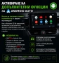 Активиране на допълнителни функции за Android Auto 📺🎬 , снимка 1