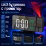 LED електронен настолен часовник с проектор температура влажност будилник за спалня дигитален USB, снимка 9