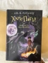 Книги Хари Потър , снимка 3