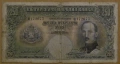 250 лева 1929 година, снимка 1