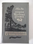 Книга "Записки о Шерлоке Холмсе - А. Конан Дойл" - 576 стр., снимка 1