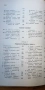 Петър Димков 1939 - оригинално издание с оригинална гимнастическа притурка, снимка 13