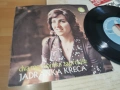 JADRANKA KRECA 0207262029HOL66, снимка 4