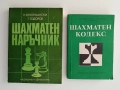 ЛОТ Шахмат, снимка 1