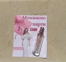 Картички с подарък по избор , снимка 6