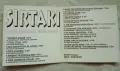 Sirtaki - Folk Memories from Greece, снимка 4