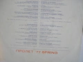 ПРОЛЕТ 77 SPRING 77 БЪЛГАРСКА ЕСТРАДА ШЛАГЕРИ  ОТ 1977г. БАЛКАНТОН ВТА 2158 ВИНИЛ ГРАМОФОННА ПЛОЧА, снимка 7