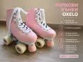 Ролкови кънки Oxelo - 30, снимка 1