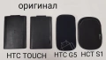 Оригинален калъф за Htc Touch,Htc G5,Htc S1,Htc HD,Htc HD2,i8910,M880e,S5130,i9000,Blackberry 8500, снимка 3