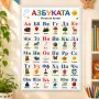 6910 Табло Българска азбука – Печатни букви с картинки, А4 формат, снимка 3