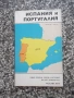 Карта "Испания и Португалия - 1977 г.", снимка 1