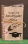 Картичка от дърво за специален повод., снимка 3