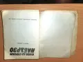 Какво да сготвим набързо Рецепти, снимка 3