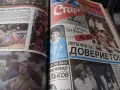 Вестник Старт за колекционери, снимка 6