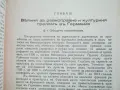 История на евреите в Западна Европа, снимка 6