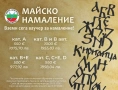 Шофьорски курс - кат. В. Промо цена с изпитите от Учебни ценрове България., снимка 3
