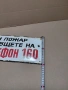 Соц Стара Емалйрана Табела. НОМЕР 1782., снимка 8