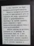Kindle Paperwhite електронна книга с подсветка и с 800 качени книги, снимка 12