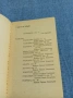 Йон Караджале - Веригата на слабостите , снимка 4