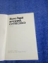 Милчо Радев - Вчера отново , снимка 4