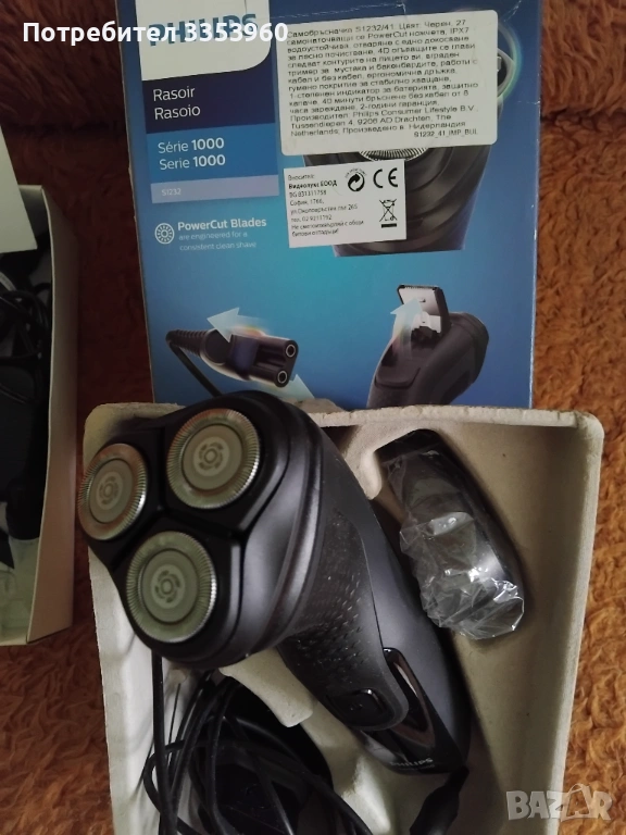 Самобръсначка Philips S1232/41 и машинка RC991, снимка 1