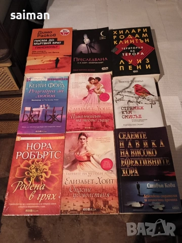 книги-5евро, снимка 15 - Други - 53967259