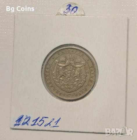 2 лева 1925, снимка 2 - Нумизматика и бонистика - 49174582