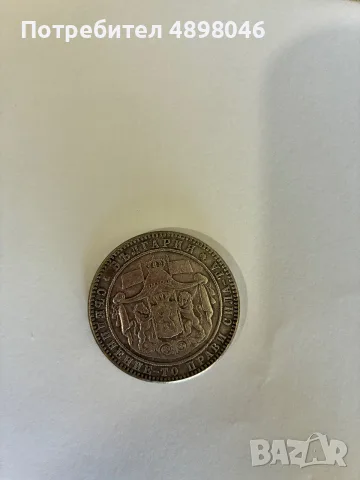 Монети 1892,18941,885, снимка 9 - Нумизматика и бонистика - 55509816