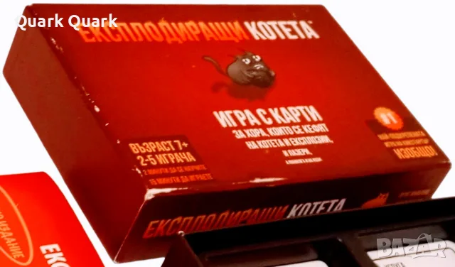 🎲 Експлодиращи котета / Exploding Kittens – забавна настолна игра 🐱💥 отлично състояние, София